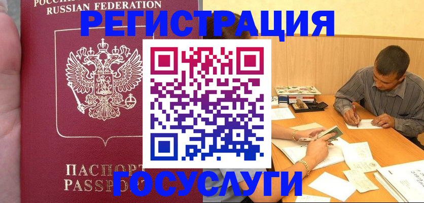 временная регистрация законно в Жигулёвске